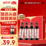 海天 老酱油礼盒 595g*4 臻选头道酱油 原粒黄豆 提鲜