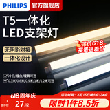 飞利浦T5支架灯一体化LED灯管0.6米1.2日光灯管长条灯带直管线条灯 T5支架灯1米11W中性光送普通双头线