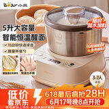 小熊（Bear）和面机家用 揉面机 厨师机 自动搅面 面包面粉发酵醒面HMJ-A50N1 5l