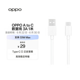OPPO 原装 USB-A to Type-C 数据线3A 1米充电线 支持33W MAX  快充 适用A93/A92s/A52 realme 一加