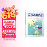 ENSO循环背景下东亚夏季风的季节内变化