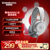 赛睿（SteelSeries）寒冰Nova1白有线3.5mm游戏电竞头戴式耳机 AI降噪麦克风FPS7.1环绕声LOL吃鸡CS 适配三角洲