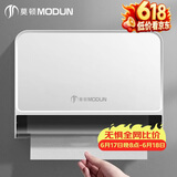 莫顿（MODUN）擦手纸盒壁挂式卫生间纸巾盒免打孔厕所抽纸盒洗手间商用干手纸盒