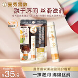 曼秀雷敦柔融盈润护唇膏 保湿滋润 绵滑哈密瓜冰淇淋味3.3g