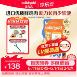 素力高（SolidGold）猫粮高蛋白 鸡肉益生菌进口猫粮3磅/1.36kg