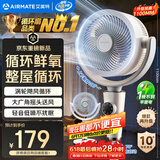 艾美特（AIRMATE）【小暴风PRO】空气循环扇家用大风力摇头电风扇卧室安静轻音小风扇桌面台式节能落地扇电扇 X231