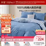 水星家纺100%纯棉抑菌卡通床上四件套A类精梳全棉被套枕套床单双人1.5m床