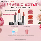 美宝莲黑魔方口红 绝色持久唇膏 三支装礼盒套装503+888+604 生日礼物女