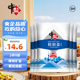 中盐  精制盐500g*5【未加碘 井矿盐】炒菜调料家用细盐 中盐出品