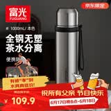 富光保温杯316L不锈钢水杯子男女士大容量茶水分离保冷泡茶杯京东限定