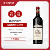 拉图嘉利酒庄（Chateau La Tour Carnet）干红葡萄酒2016年750ml 法国1855四级庄【京东名庄酒】