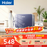 海尔国家补贴即热式小厨宝电热水器55MINI蓝 京东自营 5500W无级变频速热 智能恒温家用厨房台下热水宝