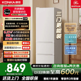 康佳冰箱 三开门210升家用出租房2-3人三门三温软冷冻冷藏冷冻电冰箱办公室宿舍小户型专用