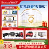 合生元（BIOSTIME）派星幼儿配方奶粉 3段(12-36个月)法国原装进口800克/350克 3段800g*12罐 【激发原生保护力】