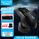 罗技（G） G903无线鼠标游戏电竞充电 RGB灯光机械宏编程fps吃鸡英雄联盟送男生男友礼物 G903 HERO+无线充电底座