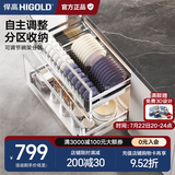 悍高（HIGOLD） 厨房橱柜拉篮碗架抽屉式碗篮加厚304不锈钢底板调味篮双层碗碟篮 700柜2层-PDL1.0系列套装