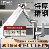 HOMK【精工】面盆水龙头洗脸盆冷热浴室洗脸盆洗手池台盆万向水龙头