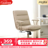 联丰人体工学老板皮椅久坐舒服家用办公椅电脑学习沙发转椅C-231米色