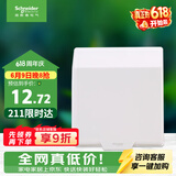 施耐德 开关插座面板 86型防溅盒 通用型防水盒 防水面盖 白色