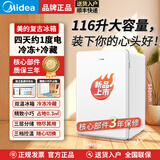 美的小冰箱 迷你复古小型冰箱家用宿舍 节能美妆面膜茶叶水果酒水饮料柜冷藏冰吧电冰箱 新品116升复古小冰箱单开门双温冷藏冷冻