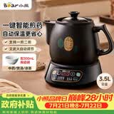 小熊（Bear）中药锅煎药壶 3.5L中药壶全自动熬药砂锅药罐中药煲电药壶电药锅 煲药熬药锅陶瓷JYH-B40Q1