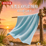 京东京造 轻柔速干华夫格浴巾 A类纯棉不掉毛吸水男士女士洗澡浴巾 绿色
