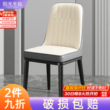 阳光半岛餐椅家用简约轻奢皮椅子软包餐桌椅靠背凳子厨房客厅餐厅休闲歺椅 【白灰色】加固框架+黑腿