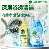 滴露（Dettol）浴室泡泡清洁剂750ml+洗衣机清洁剂250ml金装版柠檬滚筒波轮清洁