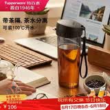 特百惠（Tupperware）茶韵500ml塑料杯男女士学生运动水杯子大容量泡茶杯 酷炫黑