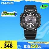 卡西欧（CASIO）手表男光动能防水防震运动电子智能日韩表送男友礼物AQ-S810W-1A