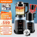 苏泊尔（SUPOR）官方推荐 破壁机可拆洗家用大容量多功能破壁机三重降噪预约加热豆浆机绞肉机辅食机研磨机 SP902S-可拆洗1.75/加99元可配研磨杯
