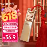 朗科（Netac）32GB USB3.2 Gen1 U盘 U327 全金属高速迷你镂空设计闪存盘 创意中国风 珍镍色