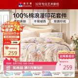 富安娜床上四件套纯棉100%全棉床单被套 双人加大床品套件230×229cm黄