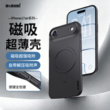 麦麦米适用适用iphone air手机壳 磁吸精孔超薄原创轻奢 苹果air手机简约壳精致商务还原原机手感 纯黑