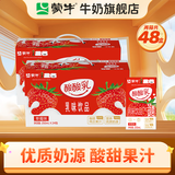 蒙牛 酸酸乳乳味饮品礼盒装乳饮料酸甜美味（部分6月产） 【酸甜草莓味】酸酸乳250ml×24盒*2箱