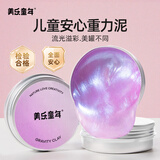 美乐童年重力泥史莱姆起泡胶太空水晶泥液态玻璃儿童生日礼物霓虹派对
