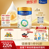 美素佳儿（Friso）皇家较大婴儿配方奶粉2段（6-12个月） 800克*6罐 乳铁蛋白