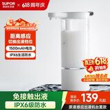 苏泊尔（SUPOR）原液感应出液机智能自动洗洁精洗手机多功能免接触沐浴露皂液器s