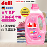 Dalli达丽德国进口真丝毛料丝绒洗衣液1.1L 易于漂清深入清洁洗涤剂
