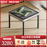 宣和【过山车】G68全自动麻将机新款旋风过山车餐桌两用折叠麻将桌 免推牌【月光白】餐桌款 送货上楼+全国联保
