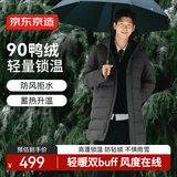 京东京造羽绒服男鸭绒加厚防寒工装面包服防泼水冬季外套中长款灰2XL