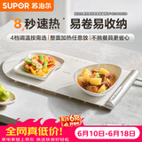 苏泊尔（SUPOR）【价保618】折叠暖菜板饭菜保温板热菜板 加热菜板 柔性解冻温奶保温BF4624R832D（方形）