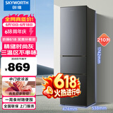创维210升三开门家用节能三温电子控温小冰箱小巧不占地软冷冻保鲜省电节能低音降噪家电补贴以旧换新