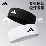 阿迪达斯（adidas）运动发带女男士头带跑步吸汗止汗带头箍篮球羽毛球防汗头巾束发带