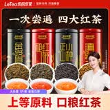 乐品乐茶特级金骏眉红茶新茶滇红祁门红茶正山小种茶叶礼盒装500g送礼自饮