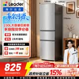 海尔出品统帅悦享系列230L三门小型直冷租房家用小冰箱一级能效国家补贴LC3-230S901【2026新款】