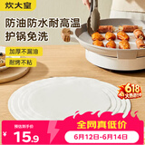 炊大皇硅油纸烧烤肉空气炸锅一次性蒸笼纸垫烤箱烤盘50张圆30cm