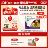 福来恩（FRONTLINE）狗狗进口驱虫药 大型犬去跳蚤蜱虫滴剂 2.68ml*3支装