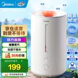 美的（Midea）加湿器卧室家用办公室桌面适用轻音低噪快速加湿上加水迷你空调加湿银离子4L大容量 【暖雾加湿】3R50 430mL/h
