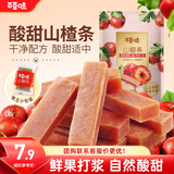 百草味山楂条228g/袋 果丹皮干蜜饯果干果脯童年零食小吃休闲食品烘焙